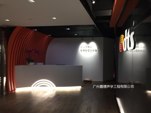 演示室、視聽室