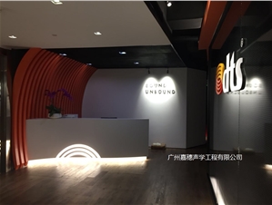 演示室、視聽室