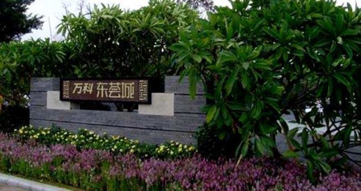 萬科東薈城水泵機(jī)房噪聲治理
