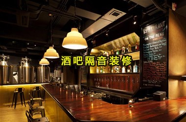 什么樣的酒吧裝修設(shè)計吸引力更大？